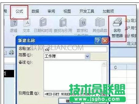 Excel中函数公式如何合并多个工作表 三联