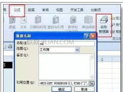 Excel中函数公式如何合并多个工作表