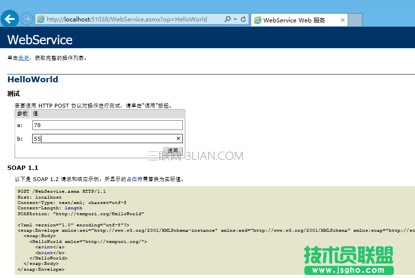 .NET C#创建WebService服务代码实例