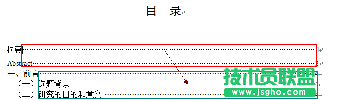word中虚线怎么打 三联