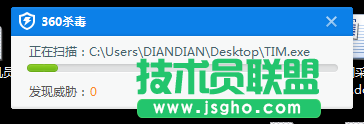 技术员联盟：QQ弹出小喇叭TIM的解决方法 图3