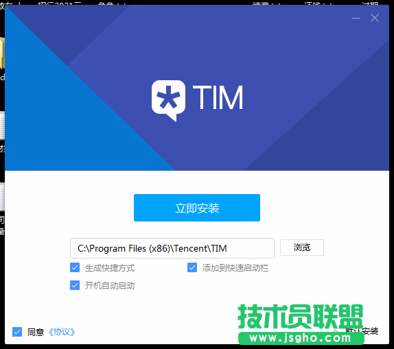 技术员联盟：QQ弹出小喇叭TIM的解决方法 图4