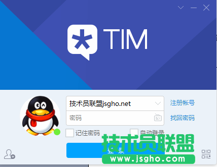 技术员联盟：QQ弹出小喇叭TIM的解决方法 图6