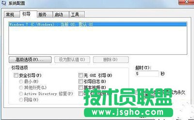 win7开机慢怎么办？   三联
