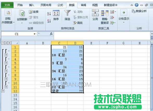 excel怎么进行分类汇总