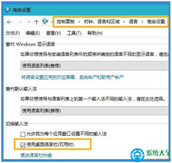 Win10系统输入法图标怎么不显示只剩键盘输入框？
