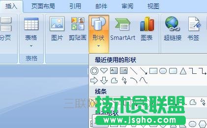 word竖虚线怎么画 三联