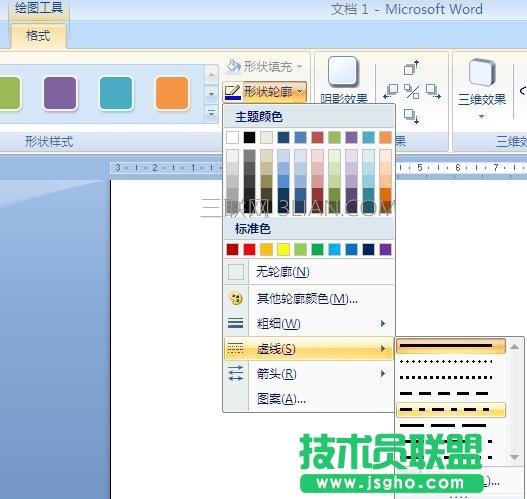 word竖虚线怎么画