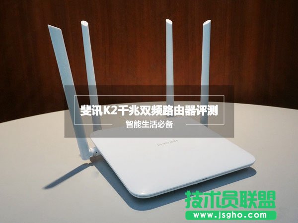 斐讯K2路由器怎么样 三联