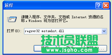 番茄花园XP系统打开MMC控制台或出错的解决手段