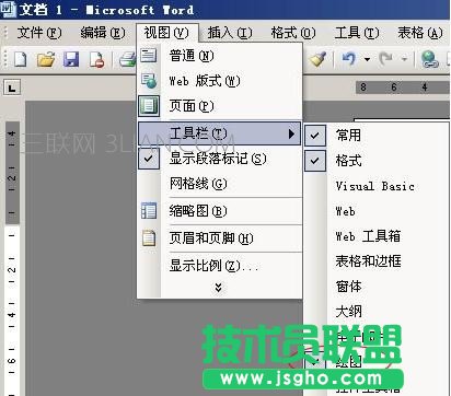 word中怎么画横线