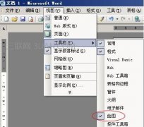 word中怎么画横线