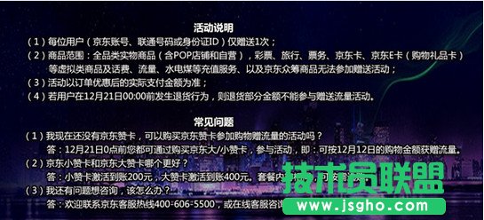 京东赞卡怎么申请？京东大小赞卡申请方法 三联