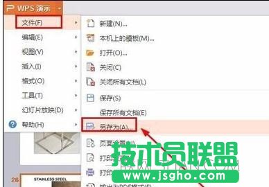 ppt文件怎么将图片提取出来 三联