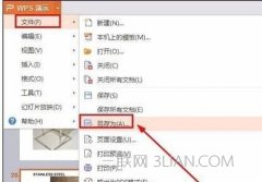 ppt文件怎么将图片提取出来