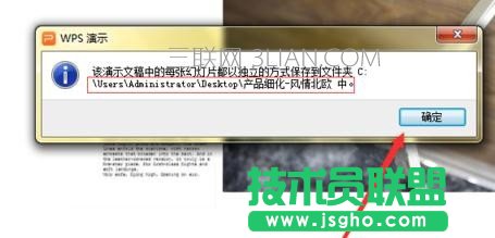 ppt文件怎么将图片提取出来