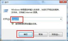 注册表设置提升雨林木风Win7系统浏览网页的技巧