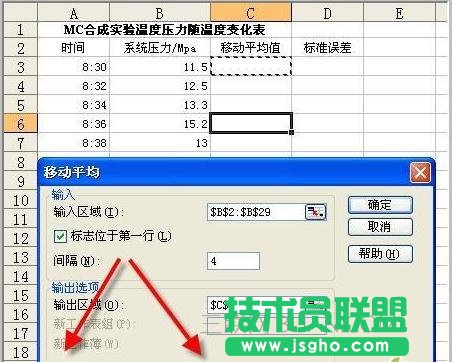 excel怎么移动平均