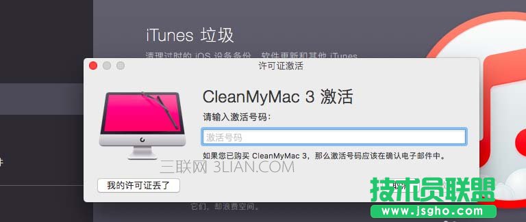 Mac系统中如何清除多余的邮件附件
