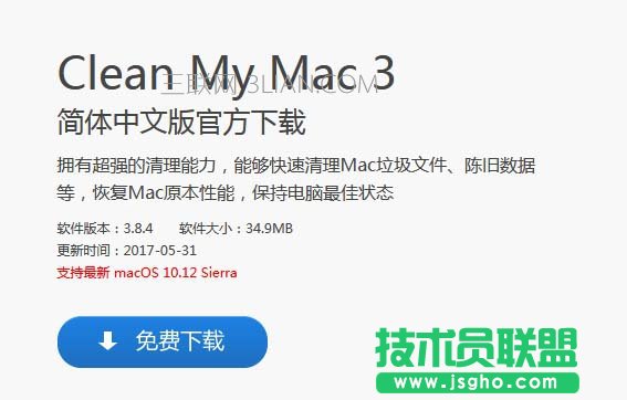 Mac系统中如何清除多余的邮件附件 三联