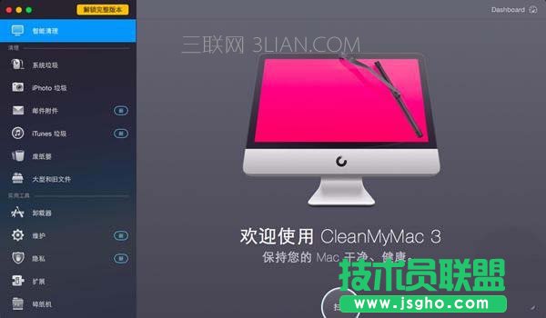 Mac系统中如何清除多余的邮件附件