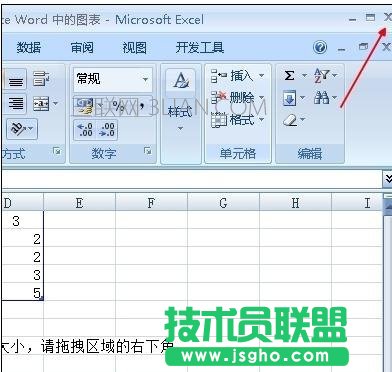 word怎么做柱形图