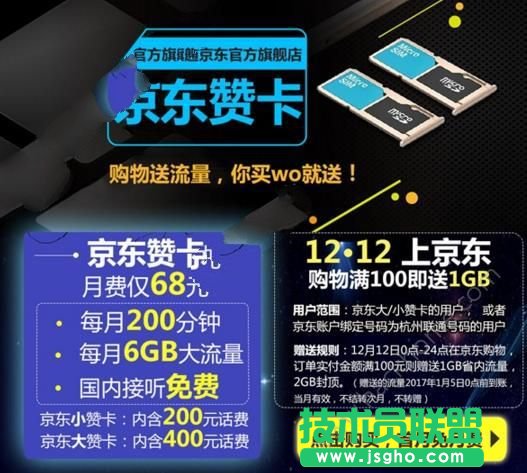 京东赞卡客服电话是多少？ 三联