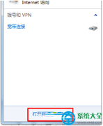 win7系统连接宽带时没有出现连接界面是怎么回事？