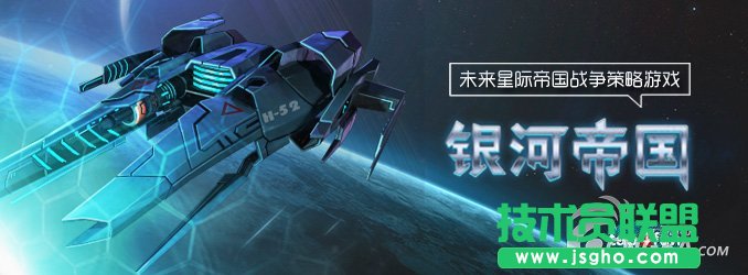 《银河帝国》殖民扩张