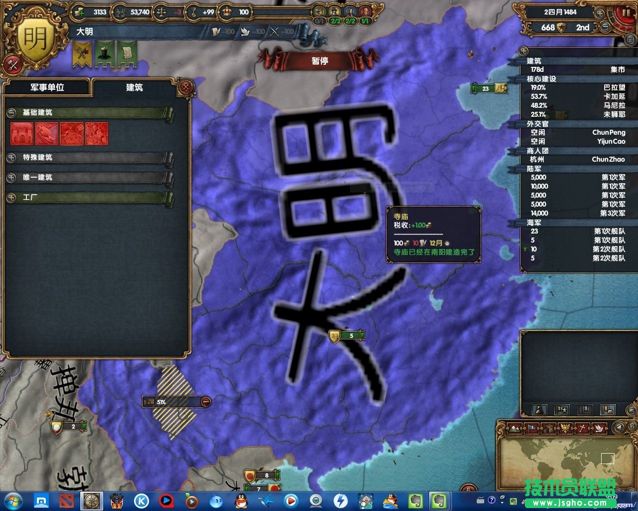 《欧陆风云4》大明如何西化教程