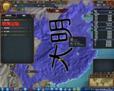 《欧陆风云4》大明如何西化教程
