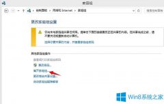 怎么解决Win8磁盘占用率过高问题