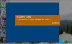Win10系统所有自带应用都打不开了怎么办？