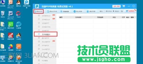 ppt2007如何转成图片格式
