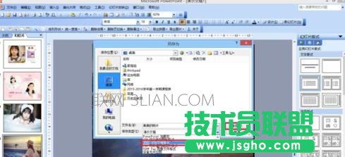 ppt2007如何转成图片格式 三联