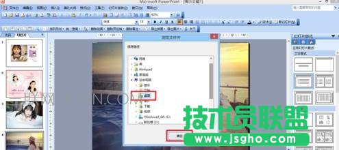 ppt2007如何转成图片格式