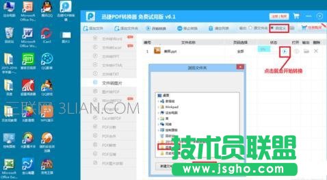 ppt2007如何转成图片格式