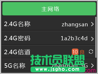如何用屏幕设置WDR6510的无线设置及管理