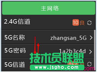 如何用屏幕设置WDR6510的无线设置及管理