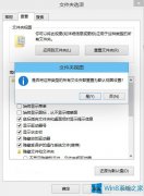 修改Win8文件夹视图的步骤