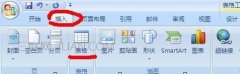 word柱状图怎么做,在word中如何做柱状图