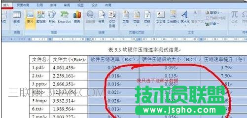word柱状图怎么做,在word中如何做柱状图