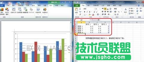 word柱状图怎么做,在word中如何做柱状图