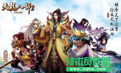 《天龙八部》中十五大强迫症 你中了几枪