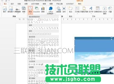 ppt2010怎么设置透明色 三联