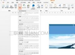 ppt2010怎么设置透明色