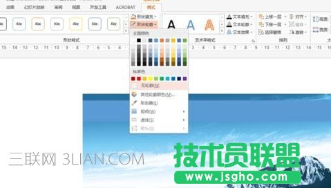 ppt2010怎么设置透明色