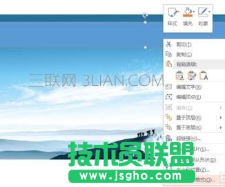 ppt2010怎么设置透明色