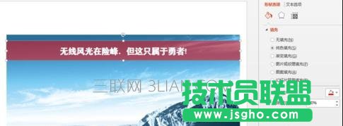 ppt2010怎么设置透明色