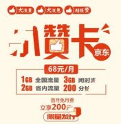 京东小赞卡可以升级京东大赞卡吗？